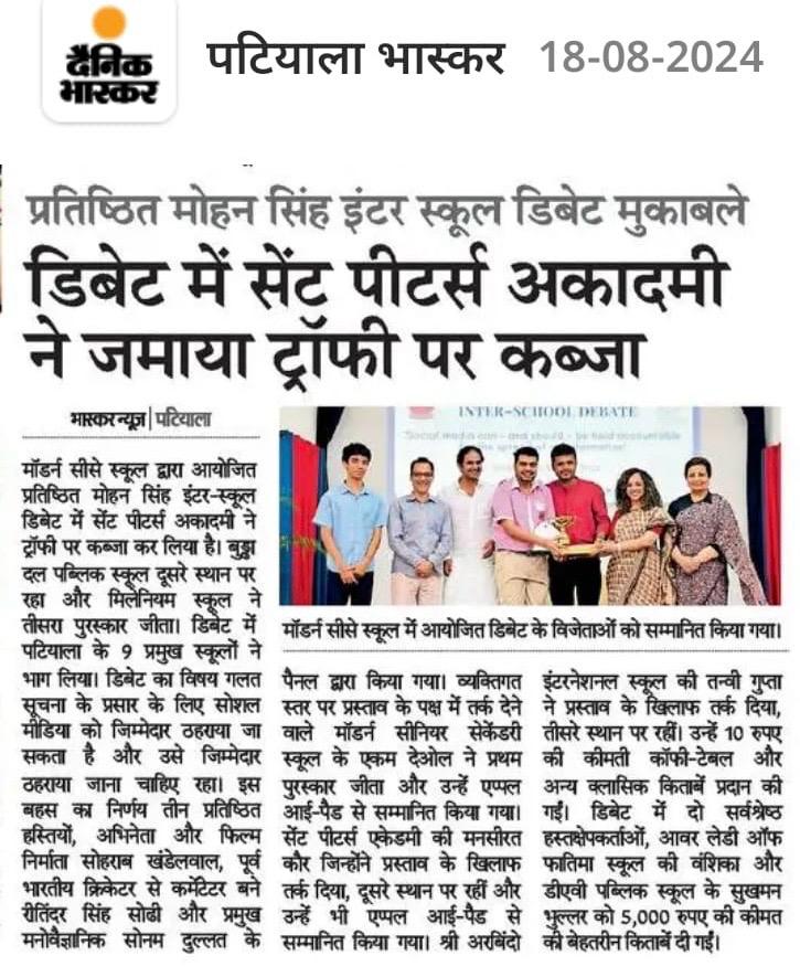 Modern School Hosts 2nd Sardar Mohan Singh Inter-School Debate! at Modern Senior Secondary School, Patiala - image 3